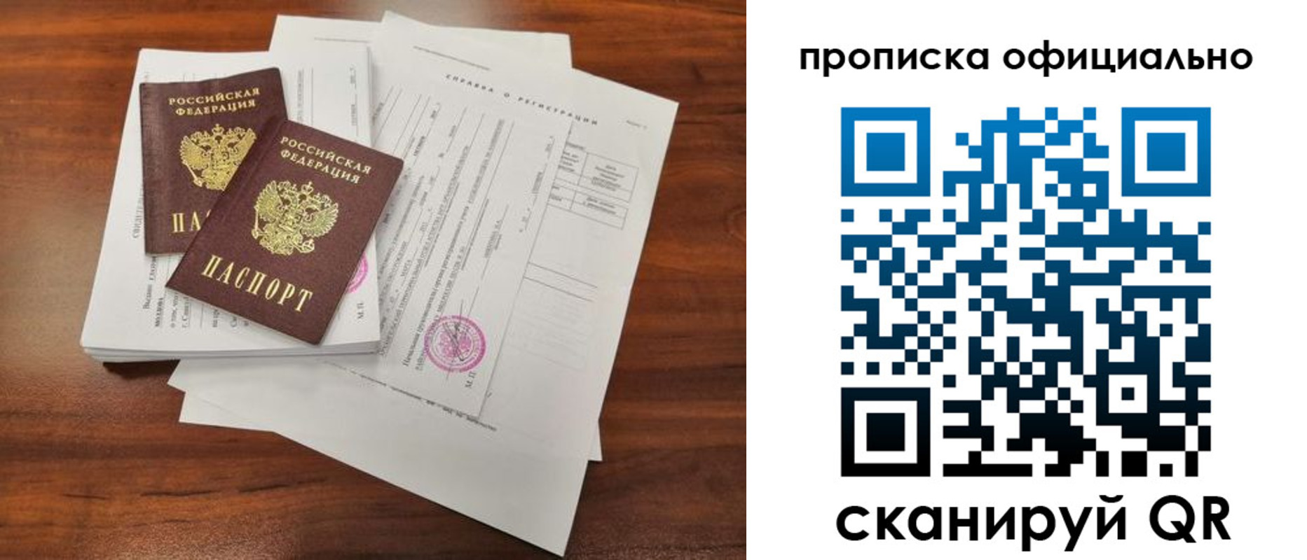 прописка ребенка в Малоярославце